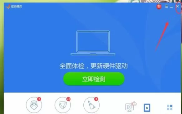 驱动精灵关掉热点新闻推送的操作教程