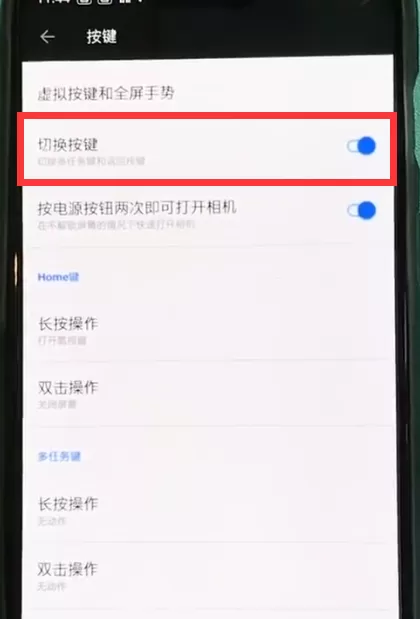 一加6T中切换虚拟按键的详细讲解