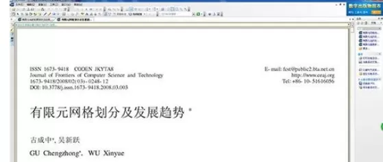 CAJViewer界面中同时展示多篇文档的使用教程
