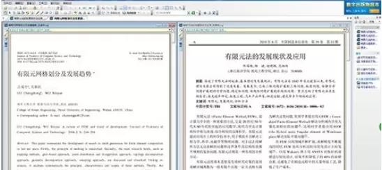 CAJViewer界面中同时展示多篇文档的使用教程