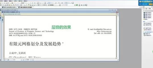 CAJViewer界面中同时展示多篇文档的使用教程