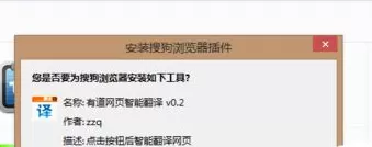 搜狗浏览器翻译网页的详细操作步骤