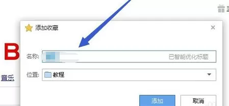 搜狗浏览器出现占用内存太大的相关处理方法