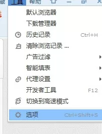 搜狗浏览器出现占用内存太大的相关处理方法