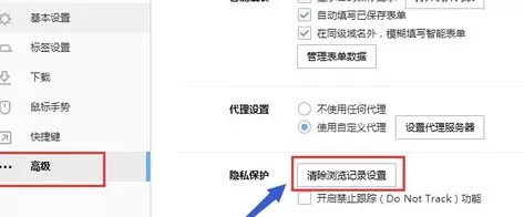 搜狗浏览器出现占用内存太大的相关处理方法