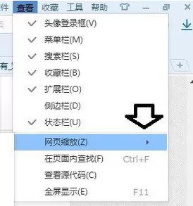 搜狗浏览器查看网页出现自动放大缩小的相关图文操作