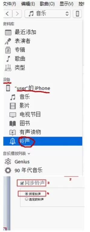 iphone xs中更换来电铃声的具体讲解