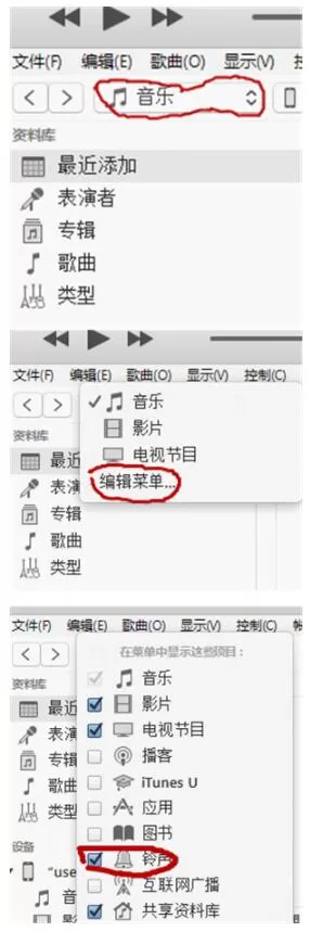 iphone xs中更换来电铃声的具体讲解