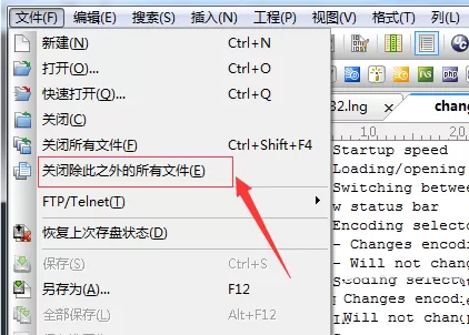 UltraEdit快速关闭所有文件的详细操作教程