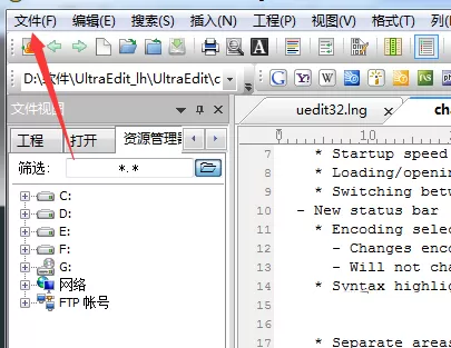 UltraEdit快速关闭所有文件的详细操作教程