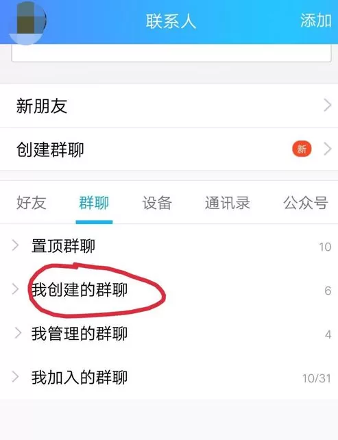 QQ群开启付费入群的具体操作流程