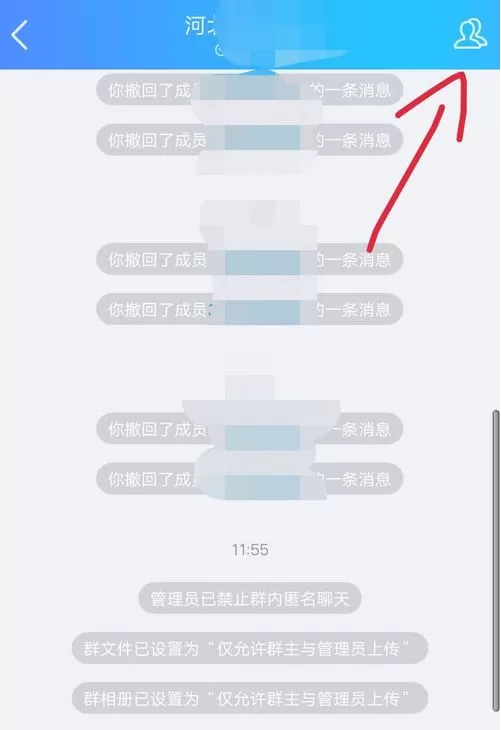 QQ群开启付费入群的具体操作流程
