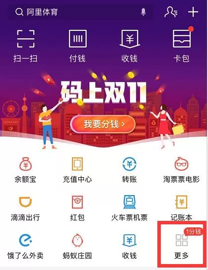 在华为mate20 Pro中设置支付宝刷脸支付的方法