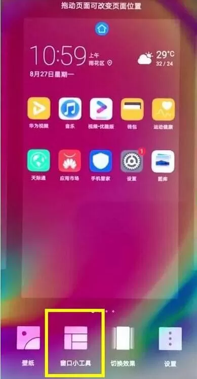 在华为mate20中设置一键锁屏的方法介绍