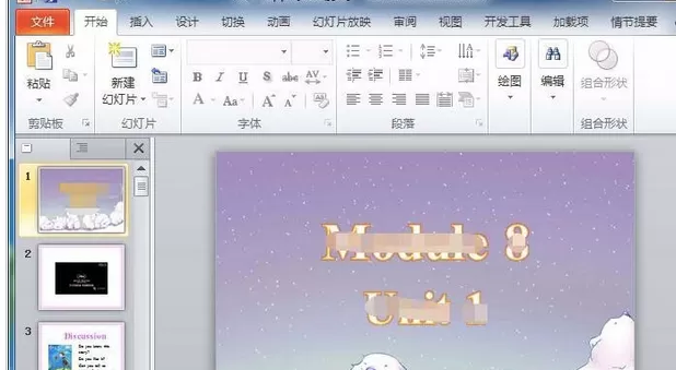 PowerPoint Viewer提示空间出错禁用控件的详细处理步骤