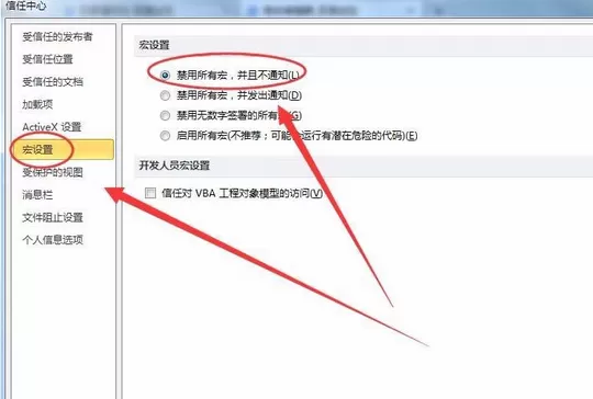 PowerPoint Viewer提示空间出错禁用控件的详细处理步骤