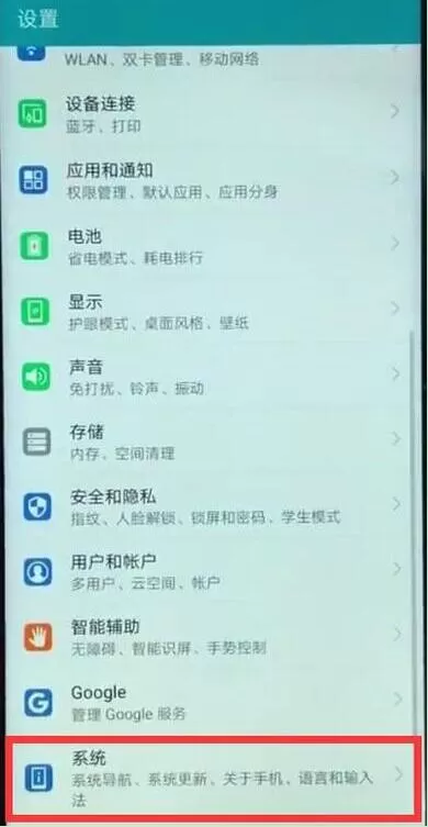 华为mate20 Pro中设置悬浮球的具体介绍