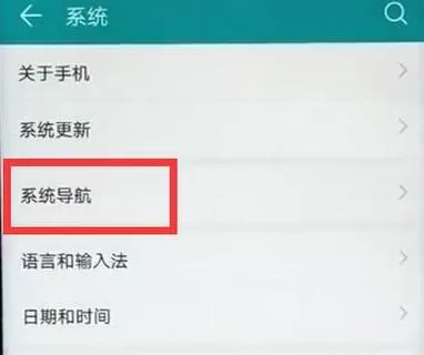 华为mate20 Pro中设置悬浮球的具体介绍