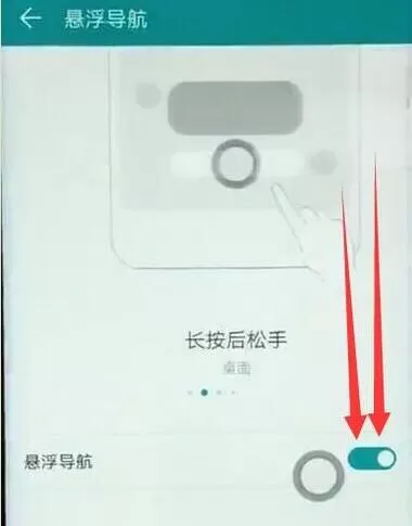 华为mate20 Pro中设置悬浮球的具体介绍