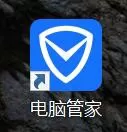 在电脑管家11.0中开启关闭实时防护具体讲解