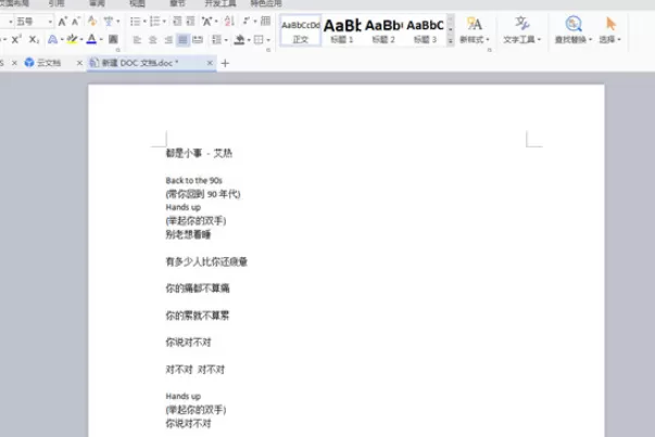 在酷我音乐中进行复制歌词的方法