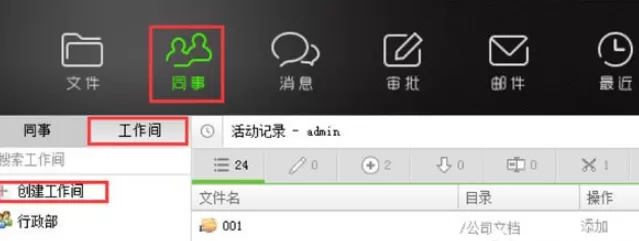 在云盒子APP中创建工作间的方法介绍
