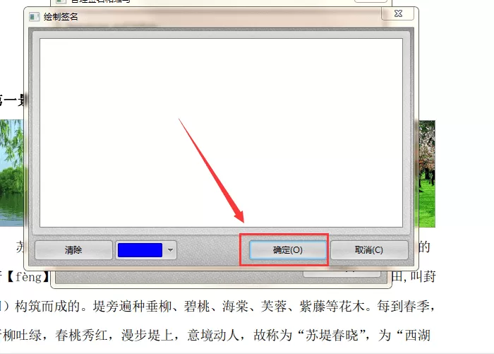 迅捷pdf编辑器在文件中添加签名的详细操作步骤