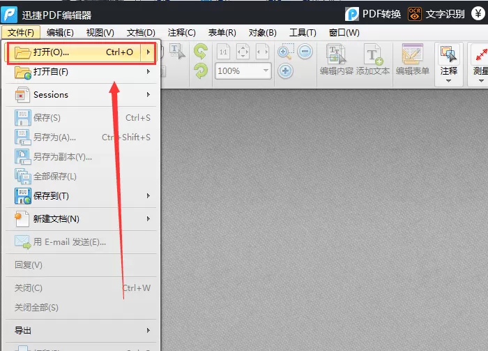 迅捷pdf编辑器打开删除或替换其中页面的操作教程