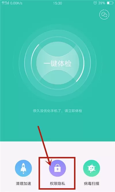 在OPPO R11中显示悬浮窗的具体讲解