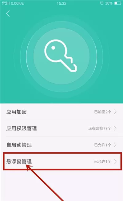 在OPPO R11中显示悬浮窗的具体讲解
