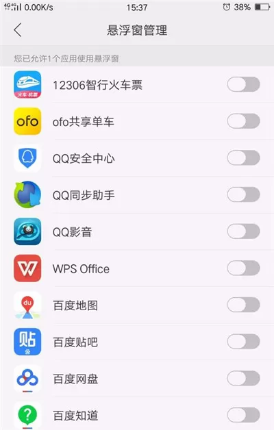在OPPO R11中显示悬浮窗的具体讲解