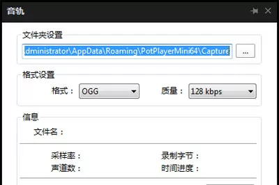 在完美解码中进行截取音频的详细讲解