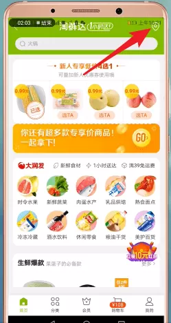 在淘宝淘鲜达里进行投诉的详细操作