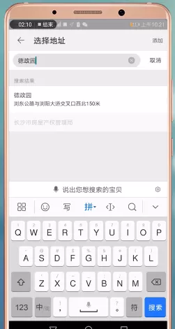 在淘宝淘鲜达里进行投诉的详细操作