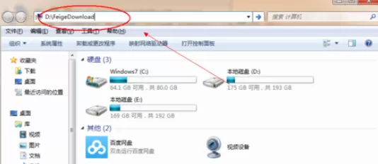 飞鸽传书找到接收文件保存位置的操作步骤