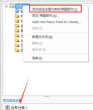 mindmanager自定义添加导图部件的操作教程