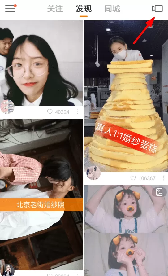快手APP将视频转成横屏的图文操作