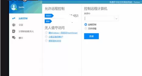 teamviewer进行远程打印的操作步骤