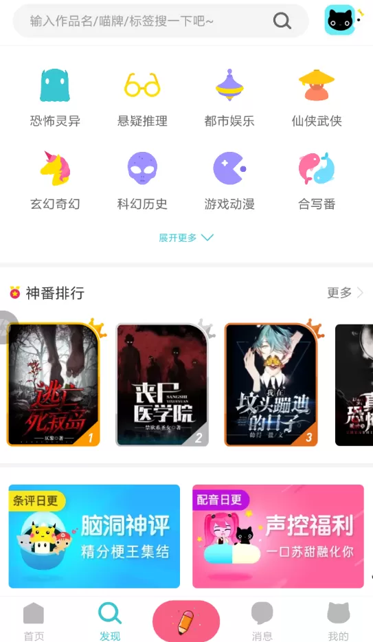 快点阅读APP打赏小说的操作过程