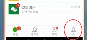微信来信息没声音的处理操作讲解