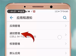 微信来信息没声音的处理操作讲解