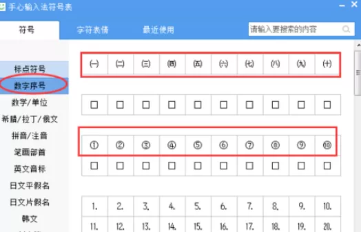 手心输入法输入大写日期的详细操作步骤