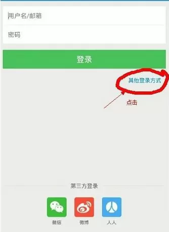 饿了么APP账号忘记了的处理操作过程