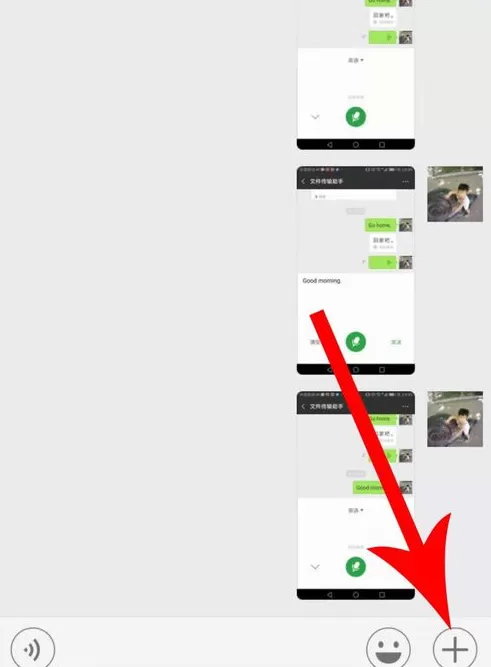 微信APP把语音切换粤语的操作过程