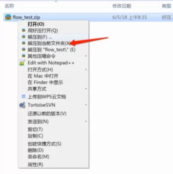 2345好压设置解压后自动删除原文件的操作教程