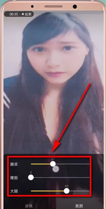 在抖音里进行美颜的简单操作