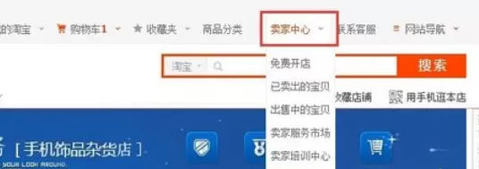 淘宝助理详细设置填写包邮的操作步骤
