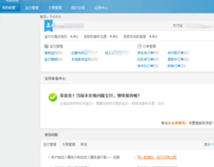 淘宝助理批量修改分类的相关操作流程