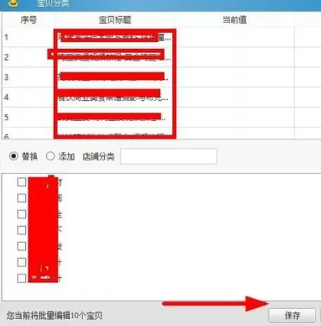 淘宝助理批量修改分类的相关操作流程