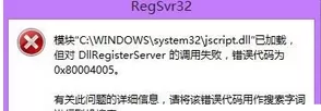 Windows Media Player出现服务器运行失败的解决方法